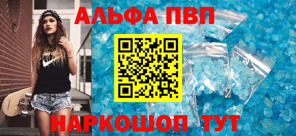 Alpha PVP крисы CK Павловский Посад