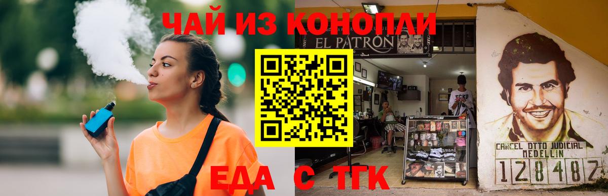 Павловский Посад  Печенье с ТГК конопля  Вход с VPN 