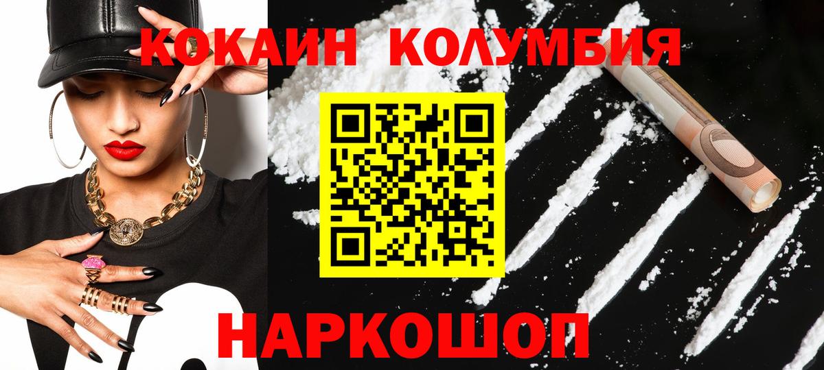 цены   КОКАИН 98%  Павловский Посад  Вход с VPN  Кокаин 99% 