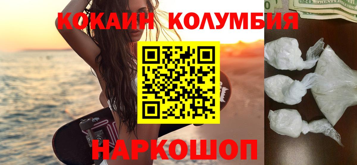 Cocaine Эквадор Павловский Посад