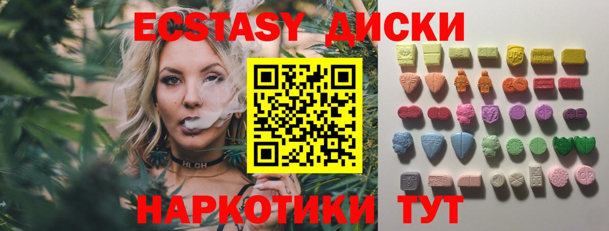 ЭКСТАЗИ VHQ  Вход с VPN  Павловский Посад 
