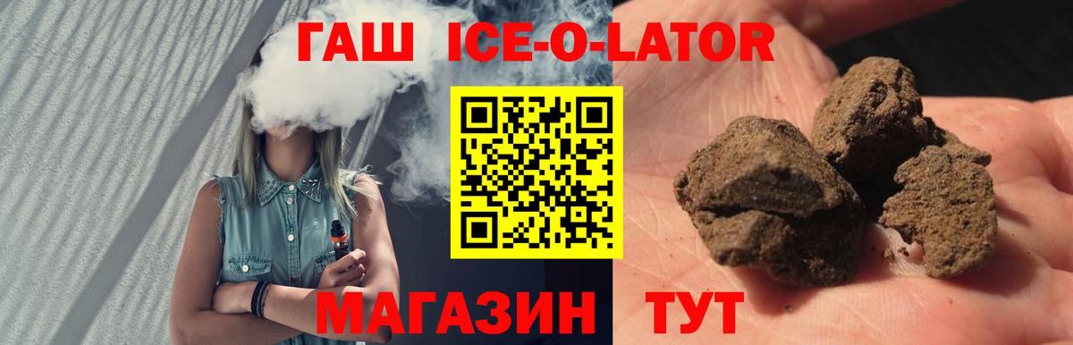 ГАШ гашик  ГАШИШ Premium  Вход с VPN  где продают наркотики  Павловский Посад 