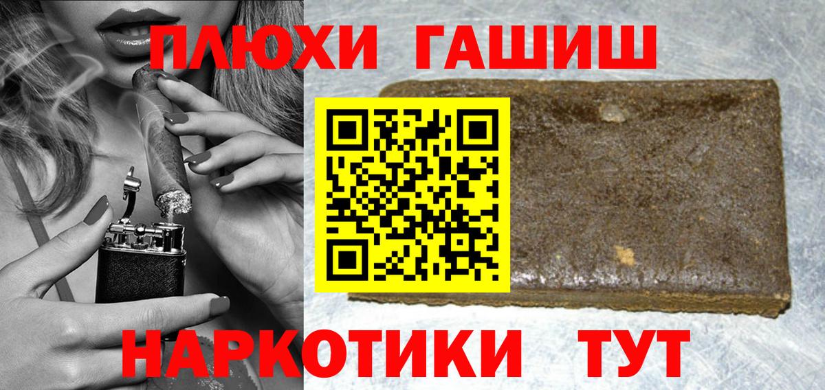 Гашиш хэш Павловский Посад