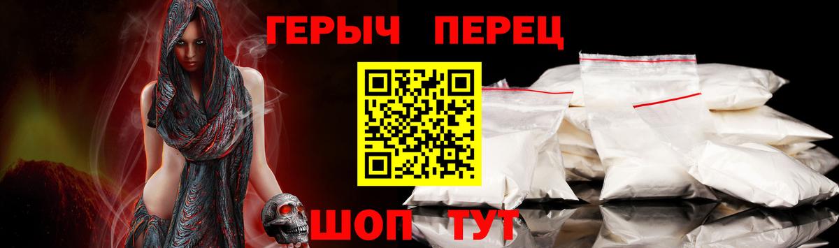 ГЕРОИН Heroin  Вход с VPN  Героин  Павловский Посад 