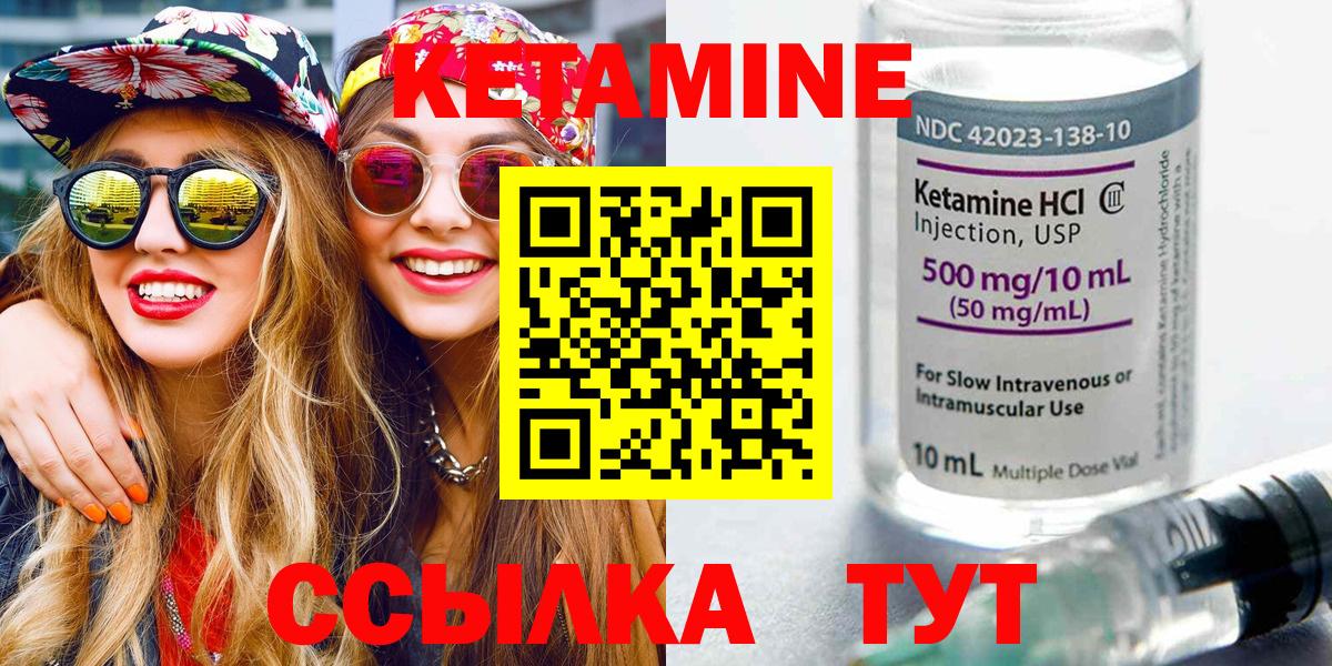 КЕТАМИН ketamine  Вход с VPN  Павловский Посад 