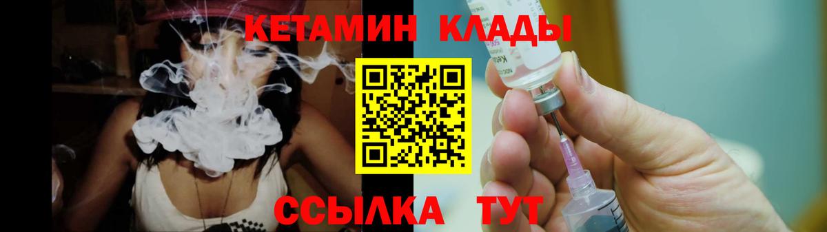 Кетамин VHQ Павловский Посад