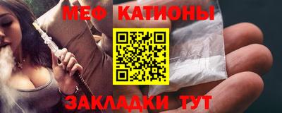 меф Севастополь