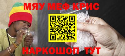 меф Севастополь
