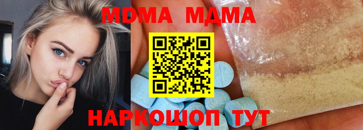 МДМА Molly  Вход с VPN  Павловский Посад  MDMA молли 
