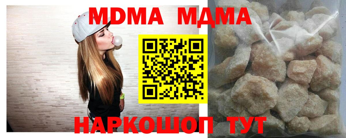 МДМА молли Павловский Посад