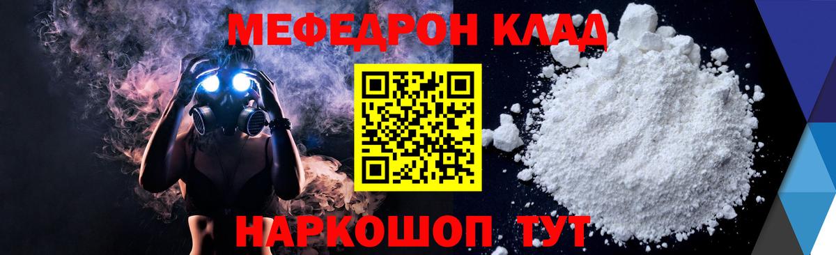 Мефедрон  МЕФ  Павловский Посад  Мефедрон мяу мяу  Вход с VPN 