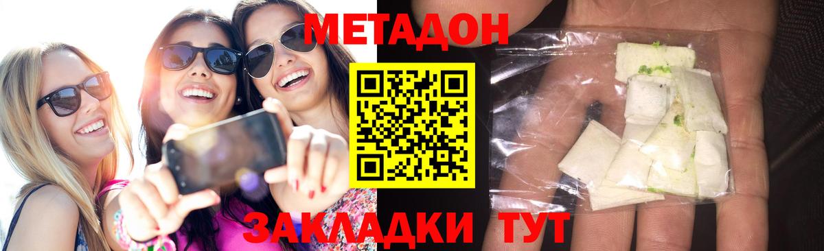 Павловский Посад  МЕТАДОН мёд  Вход с VPN  Метадон белоснежный 