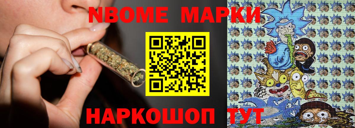 Павловский Посад  Наркотические марки 1,8мг  Вход с VPN  Наркотические марки 1,8мг 
