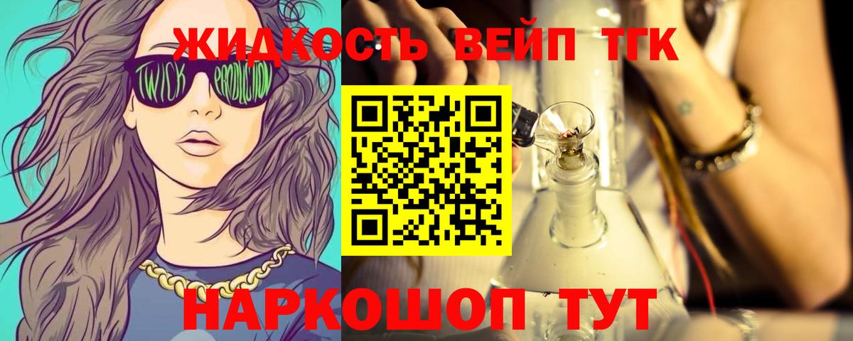 Дистиллят ТГК вейп  Вход с VPN  Дистиллят ТГК THC oil  Павловский Посад 